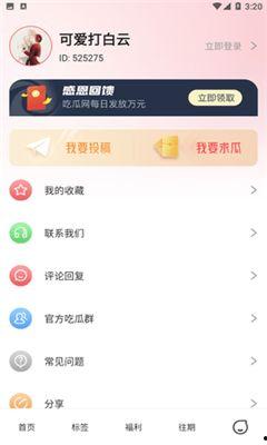 吃瓜网站51