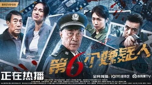 第六个嫌疑人,揭开神秘面纱的真相揭晓