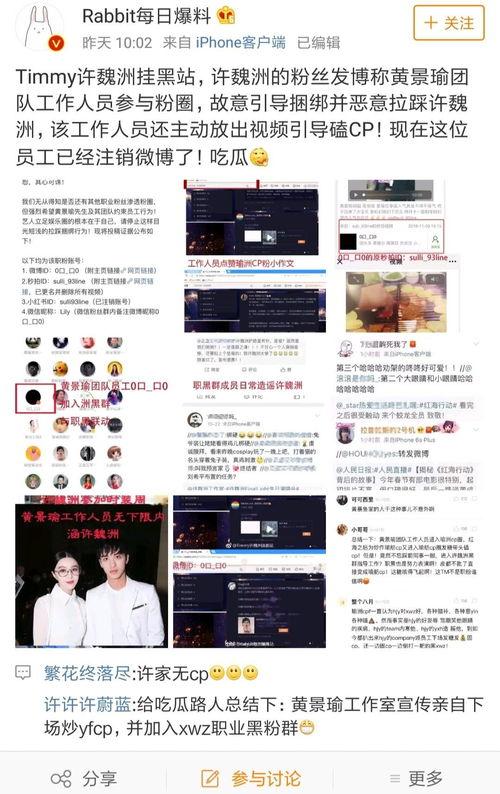 明星资讯号是什么 吃瓜网在线观看视频 明星黑料一览表,明星资讯号揭秘，吃瓜网视频一览，黑料清单曝光